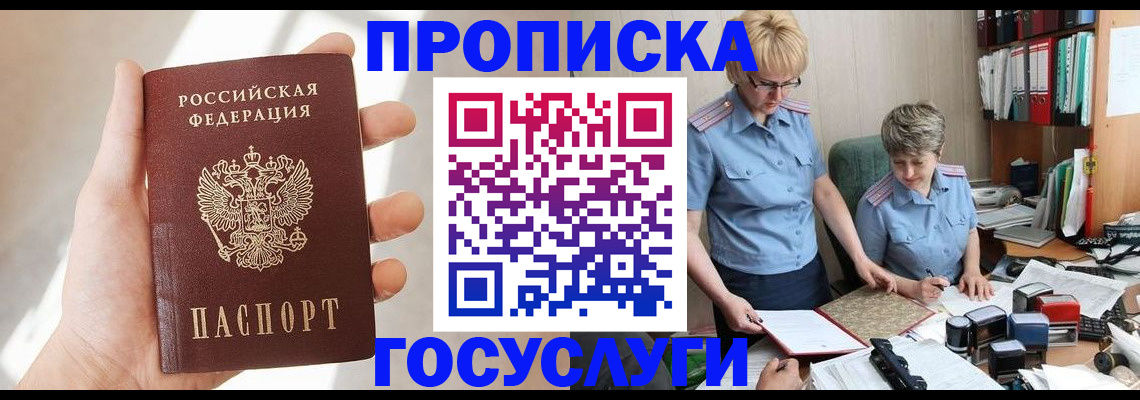 где прописаться в Лабытнанги