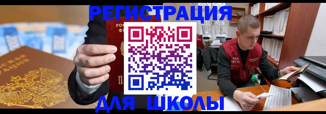 прописка в квартире в Лабытнанги